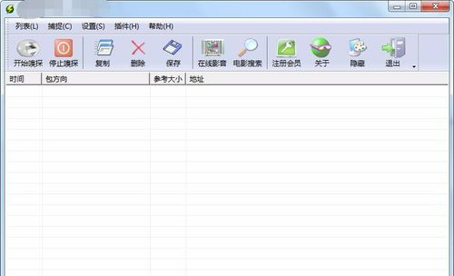 猫抓网页媒体嗅探工具(猫抓网页媒体嗅探工具如何使用)